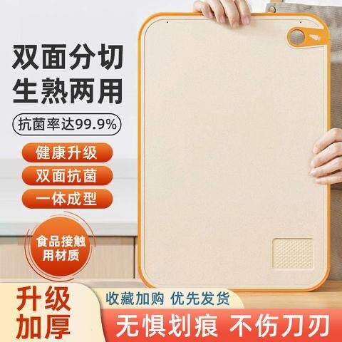 德国双面菜板防霉抗菌家用食品级小麦秸秆水果切菜儿童辅食小砧板