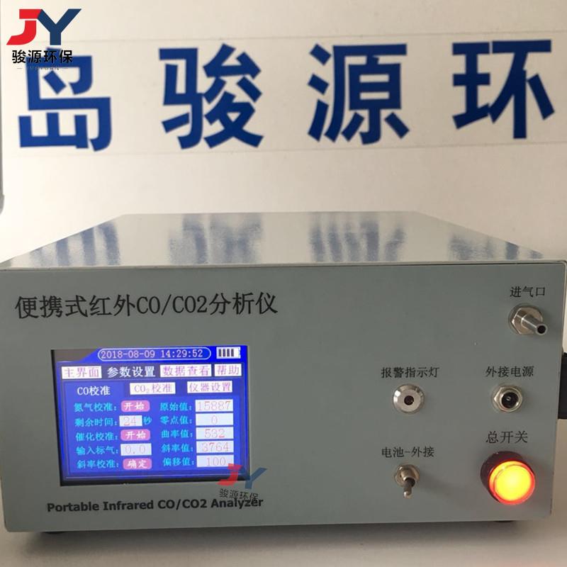 JXH-3010/3011BF型便携式红外气体分析仪 CO或CO2分析仪