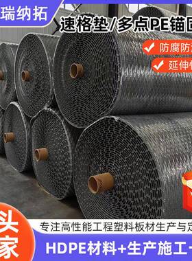多点pe锚固板污水池改造MCPE防水防腐衬片市政工程管道修复速格垫