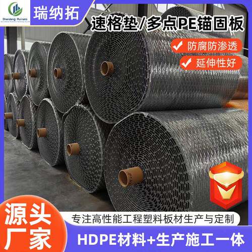 多点pe锚固板污水池改造MCPE防水防腐衬片市政工程管道修复速格垫