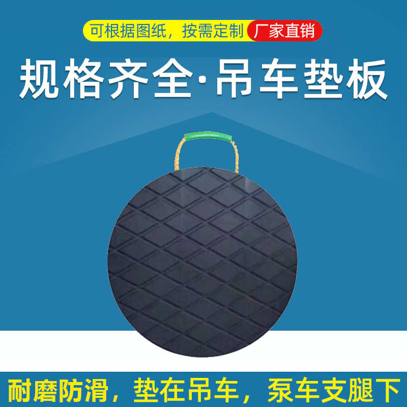 吊车支腿垫板枕木起重机垫脚板三一中联泵车随车吊起重机支腿垫板