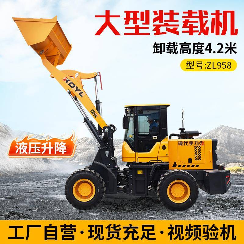 ZL958大型装载机卸载高度4.2米道路建设土石施工虎头装载机