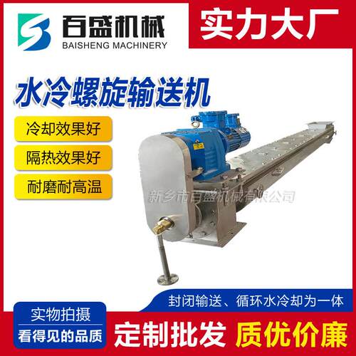 移型冷动绞却螺龙上料旋LS250机粉煤灰用降温螺旋输送机