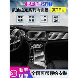 适用24款 凯迪拉克CT5中控显示屏幕导航钢化膜仪表内饰保护贴改装