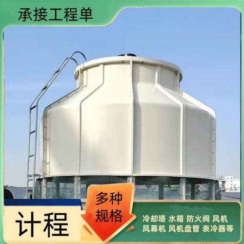 圆形水塔降温水塔天津冷却塔厂家声音小不扰民承接工程单