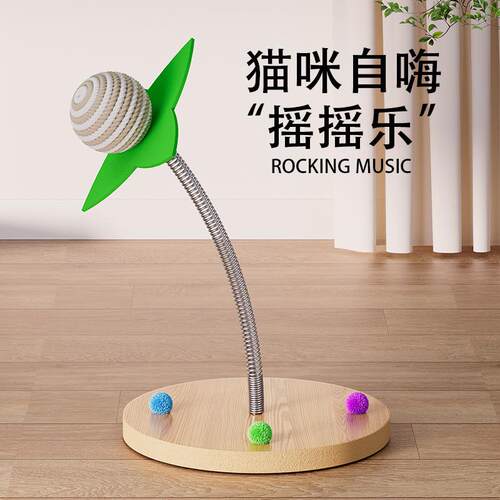 Cat Self-Entertainment Toy: Wobble and Roll Food Dispensing