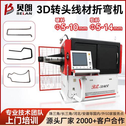 厂家直供D转头铁线线材弯线机不锈钢丝成型机金属线材折弯机