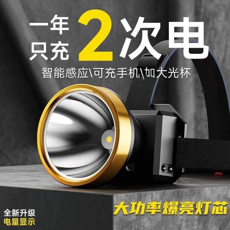 头灯2026新款超长续航100小时强光超亮可充电头戴式led户外手电筒