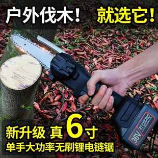 家用小型手持迷你锯果园修枝户外电动伐木锯 6寸锂电电链锯充电式