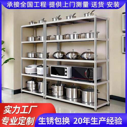 不锈钢货架无尘净化车间多层置物架仓库仓储冷库工厂储物架无菌架