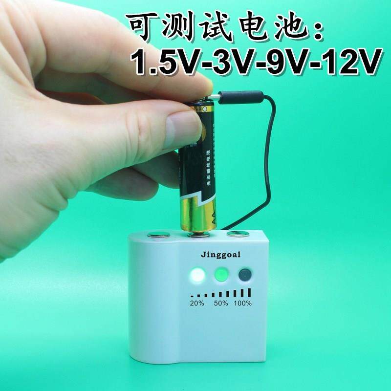 LED电池测试仪器 测钮扣干电池容量 1.5 3 9 12V 伏检测试量仪器