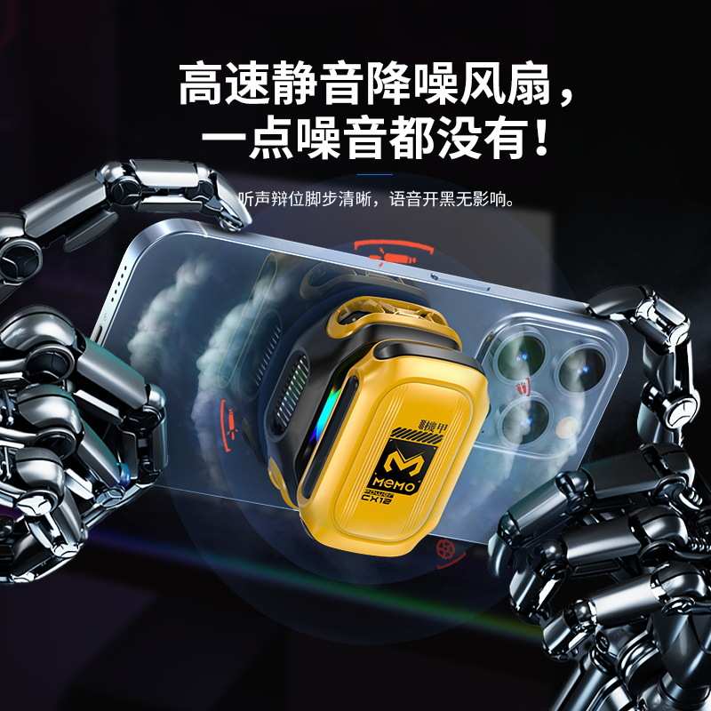 2025款米墨CX12外接电池手机散热器半导体结冰AI控温无线磁吸数显