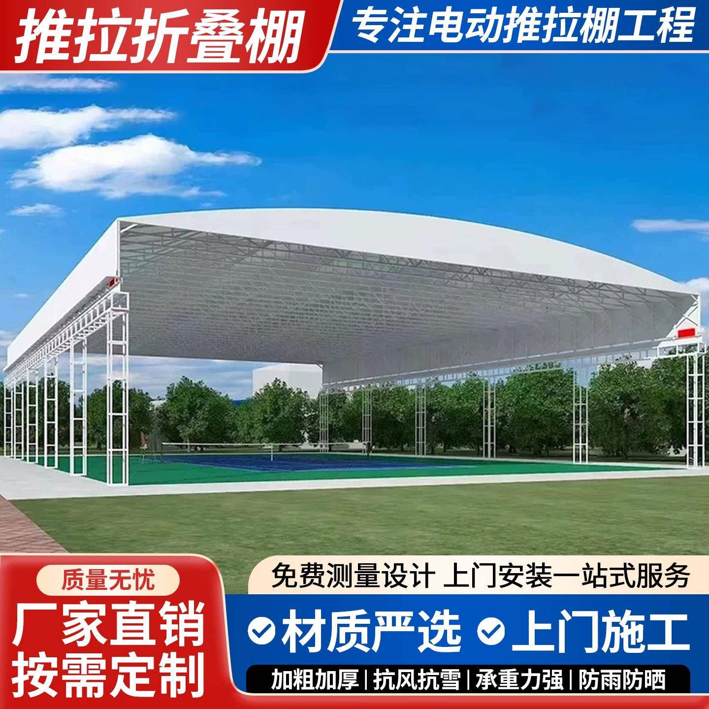大型电动推拉雨棚厂房伸缩仓库棚物流顶棚遮阳棚篮球场防晒棚
