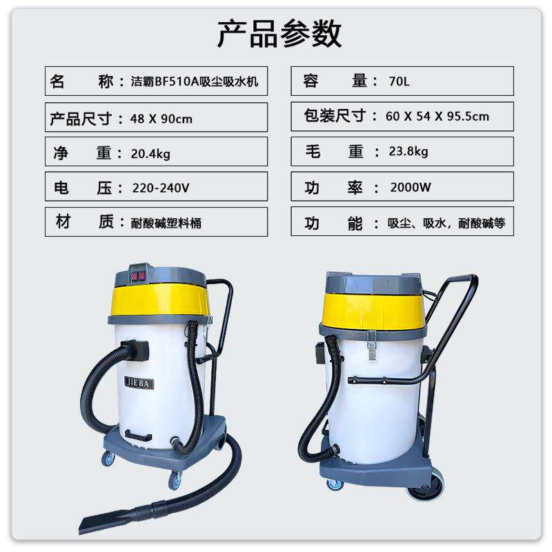 洁霸BF510A工业吸尘器强吸力大功率吸水机干湿两用桶式洗车店70L