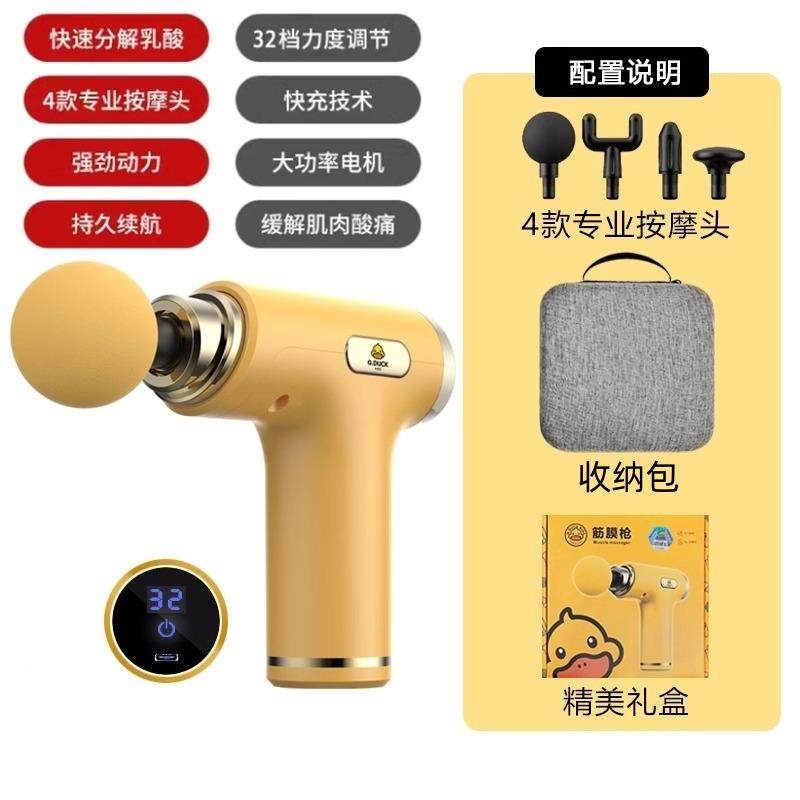 正品黄鸭迷你筋膜枪肌肉放摩器男女静音颈膜枪专业级肌膜松按按小
