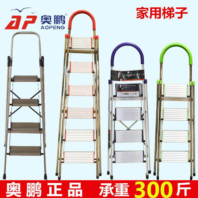 奥鹏正品加厚铝合金不锈钢家用折叠梯子四五六步单侧多功能梯楼梯