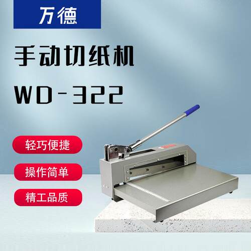 现代XD-22强力剪切刀裁纸刀剪板机切铝片薄铁片线路板切割