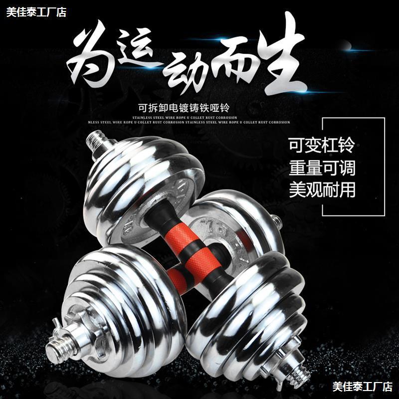 电镀哑铃杠铃套装男士家用健身器材10kg-60公斤纯铁可调亚玲包邮