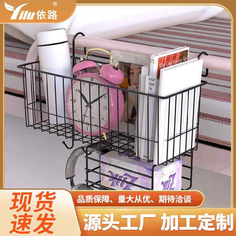 依路床头置物架学生宿舍上铺床边挂篮寝室免打孔床上收纳架