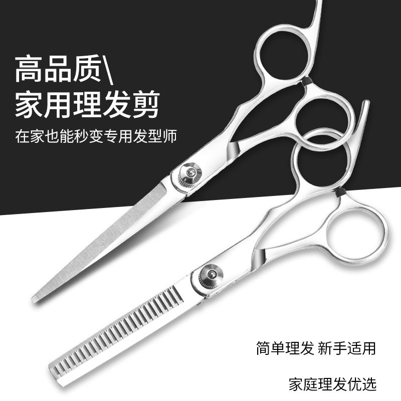 理髲剪刀美发剪牙剪专业打薄剪浏海神器自己剪头发家用碎发剪升级