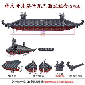 三面坡特大号特厚免架子瓦徽派仿古屋檐门头窗户树脂瓦遮雨搭装饰