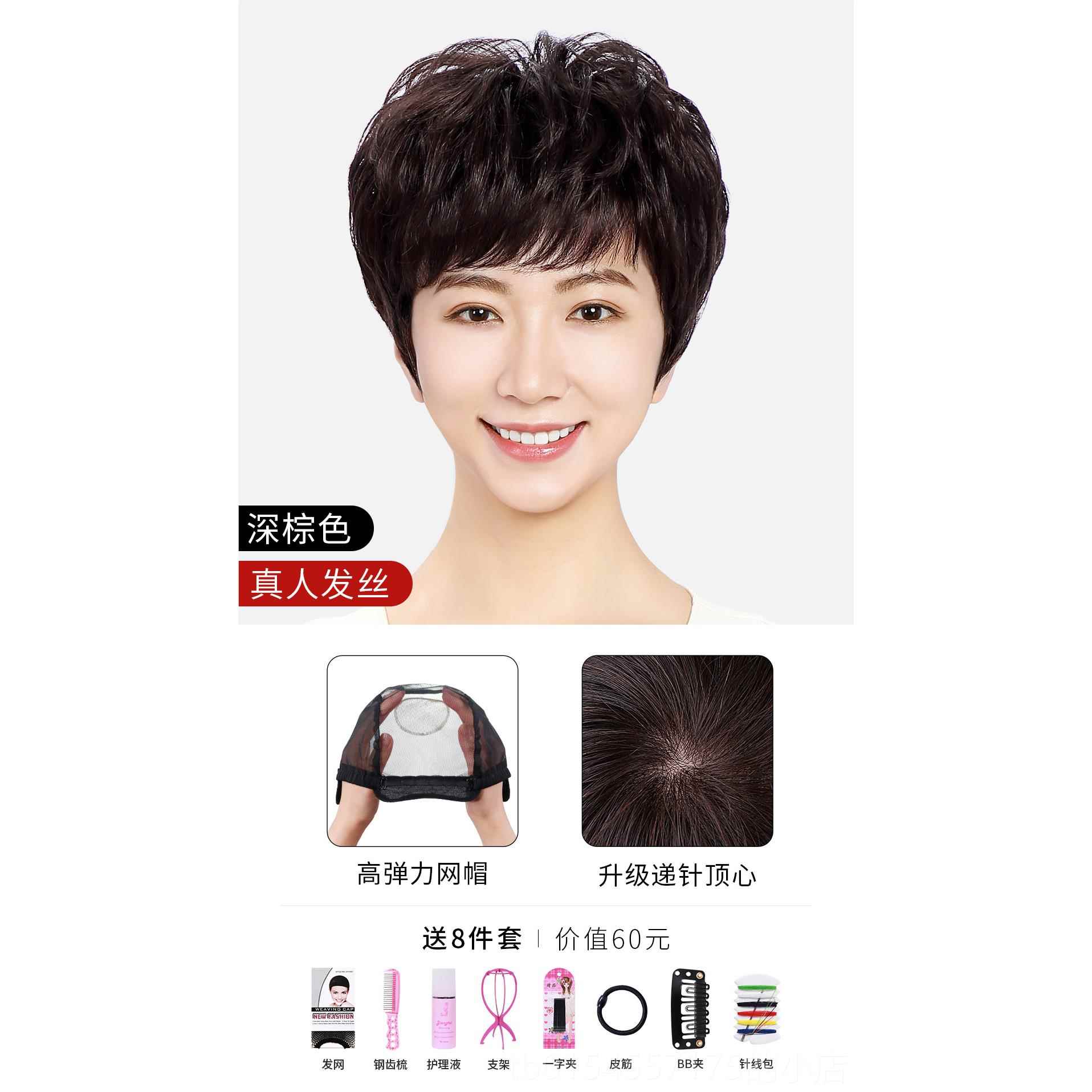 正品发真发全真人发全套女妈妈款中老短假发年女士假发套老年头人