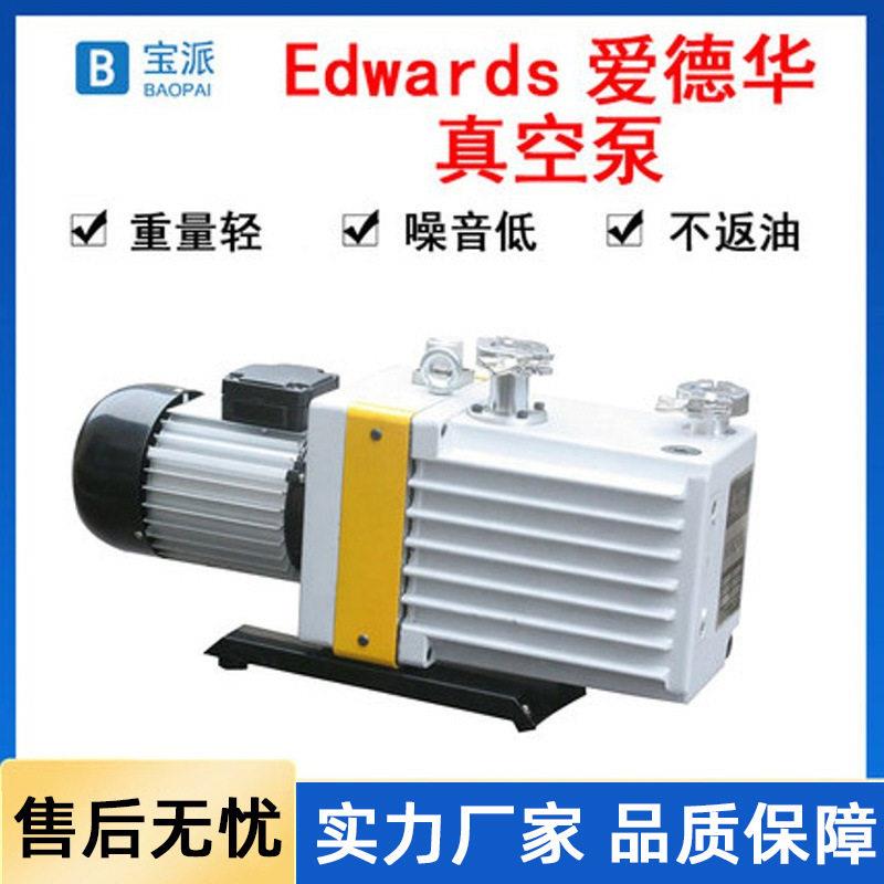 一级理爱德华真空泵Edwards真空泵油配件过滤器爱德华真空泵