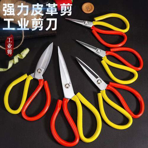 大头剪刀 防锈鱼头剪 皮革剪 工业家用剪子 电线铁皮剪 厂家