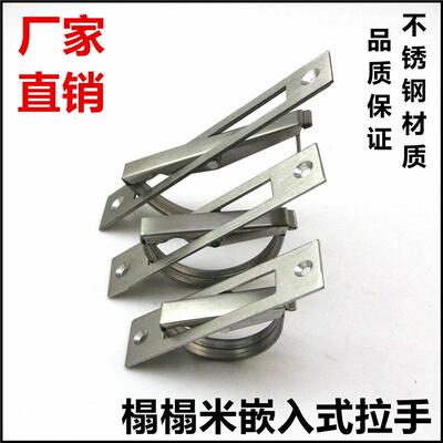 UWAKS76/94/115榻榻米旋转暗拉手AXB86不锈钢机箱机柜门把手