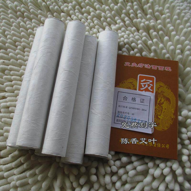 汉医牌雷火灸加粗大熏艾条家用美容院全身艾灸条艾草条艾绒年陈