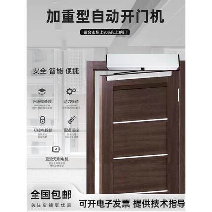 凯胜门全自动电动闭门器开门机智能防夹关门机开门器机组电机全套
