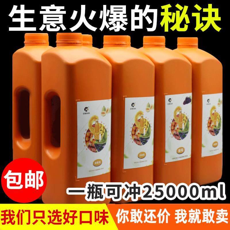金桔柠檬汁浓缩果汁果浆柳橙汁商用奶茶店专用葡萄汁饮料烘焙原液