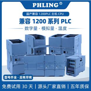 飞凌PLC国产兼容1200扩展模块数字量SM1231/1221/1222/1232/1234