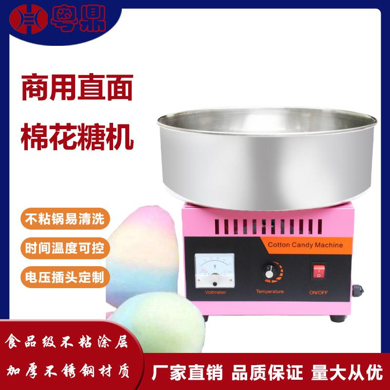 商用棉花糖机全自动花式拉丝小型棉花糖机器跨境直面棉花糖机