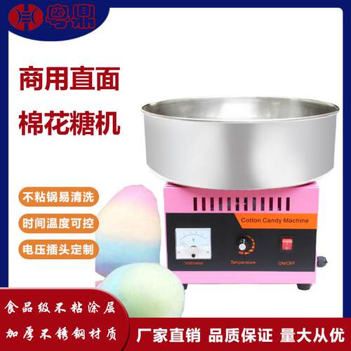 商用棉花糖机全自动花式拉丝小型棉花糖机器跨境直面棉花糖机