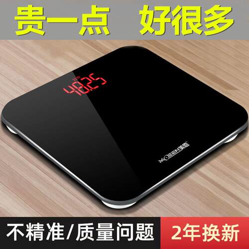 德系体重计家用精准的小型家庭专业耐用体重计体重计女充电电子秤