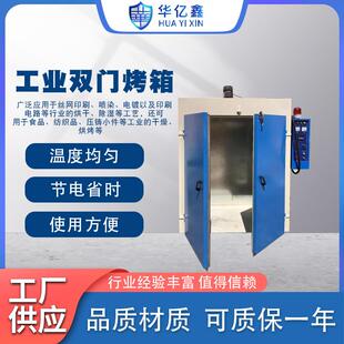 双门高温烘箱恒温电烤箱工业大容量温度均匀智能控温烤炉电加热
