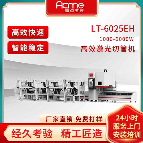 鼎点激光切管机金属管切管机圆管方管激光切割机3000w激光切管机