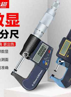 黄小超数显外径千尺HOG0-2mm高精分度0.00电子螺旋1测微器仪卡5尺