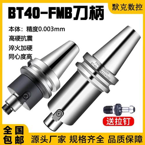 BT40平面铣刀柄加工中心BT30/50刀盘刀柄FMB22/27/32/40/50.8/60