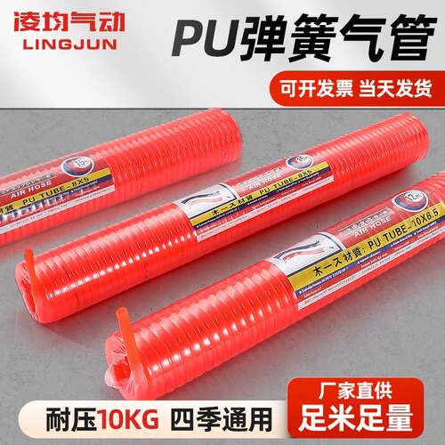 PU弹簧气管8mm软管螺旋伸缩空压机气泵高压汽管快速接头气动风管6