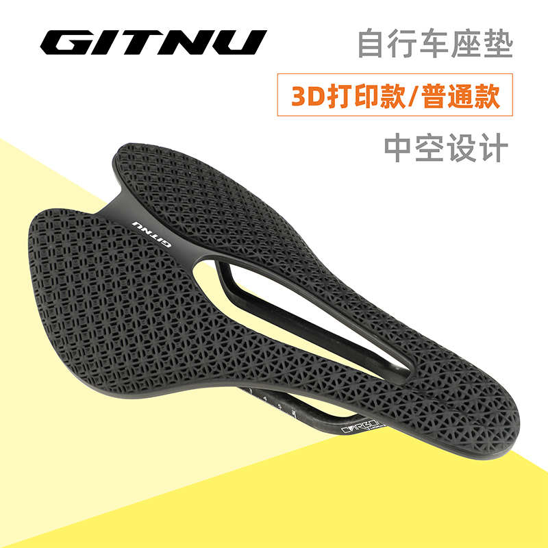 GITNU碳纤维坐垫3D打印坐垫公路车坐垫人工学山地自行车鞍座垫