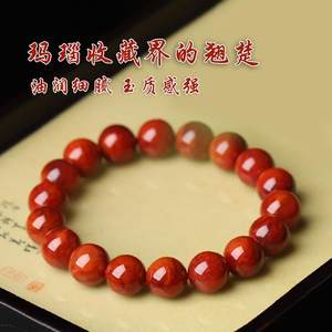 2026南红手串亲宝水晶瓦西料火焰红南红玛瑙手链女款单圈饰品送女