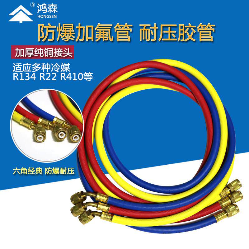 鸿森空调加氟管 冷媒雪种加氟管 汽车空调加氟加液管R410加液管