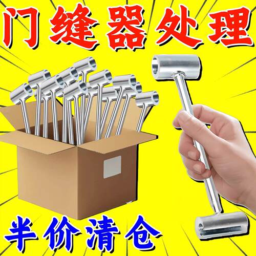 门缝调节扳手明铰链调缝神器旗形合页明铰链门窗钢门安装工具扳手
