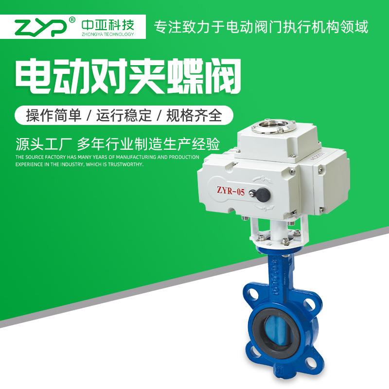 风量调节电动蝶阀球墨铸铁单向电磁蝶阀偏置板式法兰对夹蝶阀