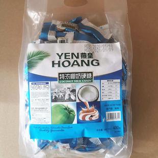 越南燕皇椰子硬糖400g榴莲糖特浓椰奶硬糖老牌零食椰子糖包邮