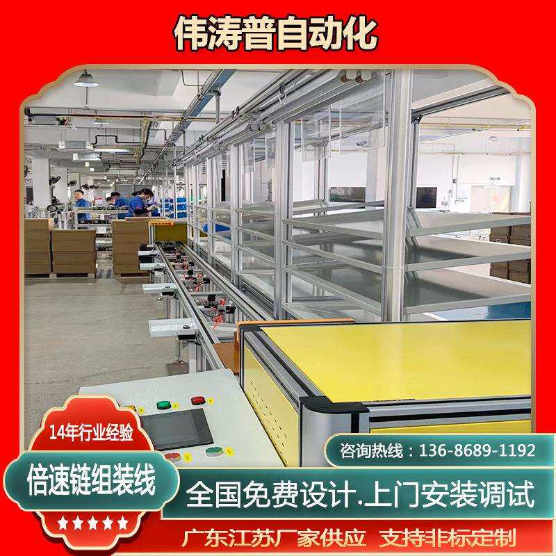 盐城中曲全曲护理床倍速链双层流水线动力滚筒组装流水线
