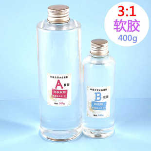 1软胶400g干花diy手工饰品配件材料 环氧树脂ab胶透明水晶滴胶3