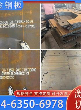 合金钢板Q355C/低温钢板Q355D/Q355E/Q355ND/Q355NE/激光切割加工